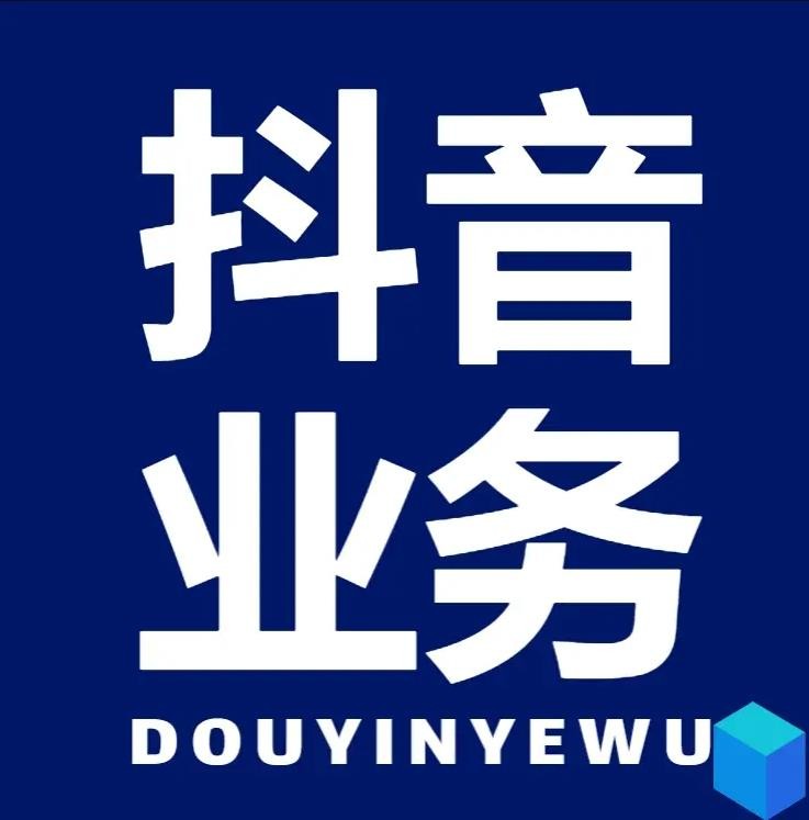 网红自助下单商城